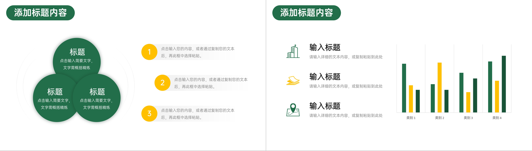 构思简练高中家长会教育教育心得沟通PPT模板-8
