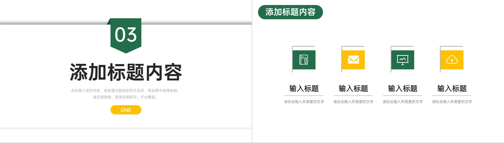 构思简练高中家长会教育教育心得沟通PPT模板-7
