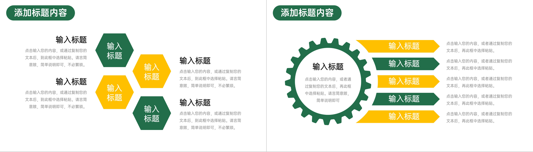 构思简练高中家长会教育教育心得沟通PPT模板-10