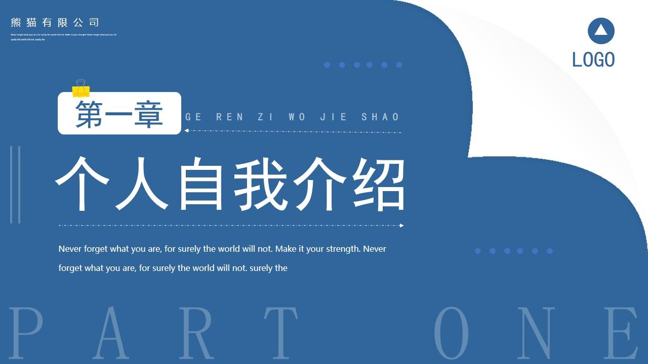 图片[2]-蓝色创意简约个人简历PPT通用模板—免费分享好看实用的个人简历PPT-叨客学习资料网