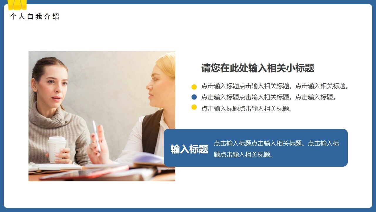 图片[5]-蓝色创意简约个人简历PPT通用模板—免费分享好看实用的个人简历PPT-叨客学习资料网