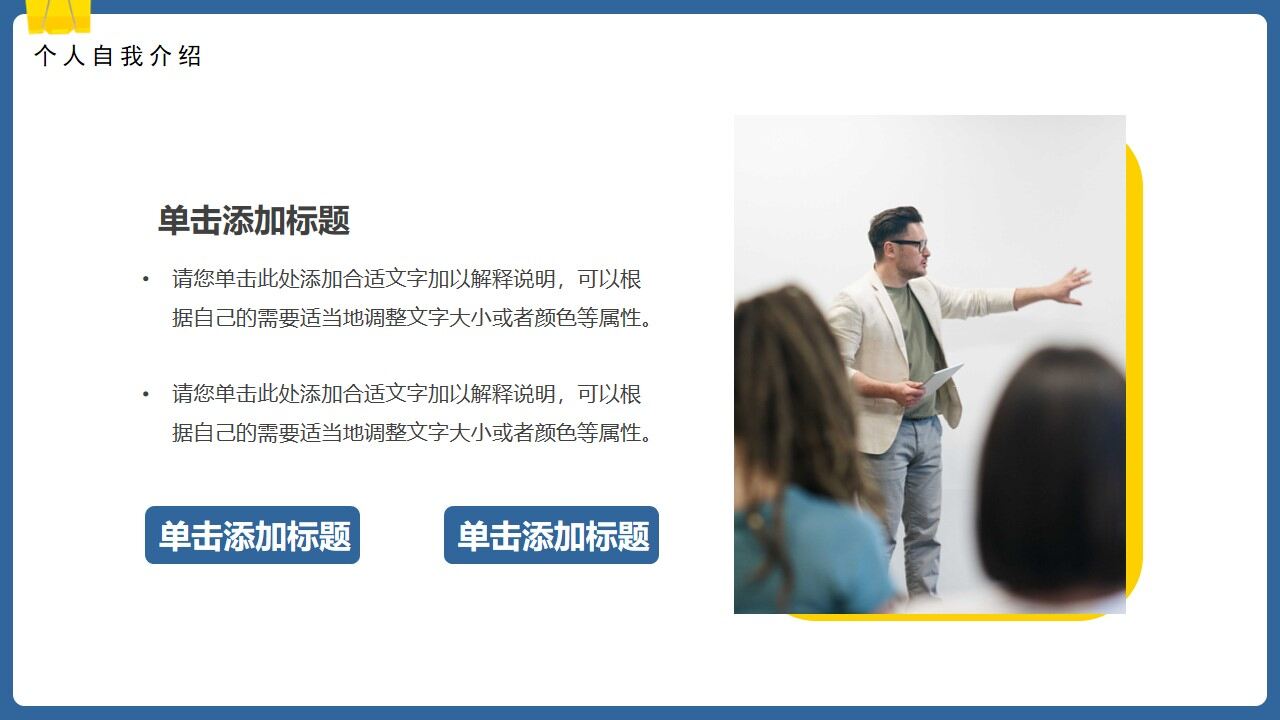 图片[9]-蓝色创意简约个人简历PPT通用模板—免费分享好看实用的个人简历PPT-叨客学习资料网