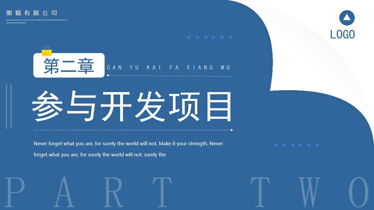 图片[6]-蓝色创意简约个人简历PPT通用模板—免费分享好看实用的个人简历PPT-叨客学习资料网