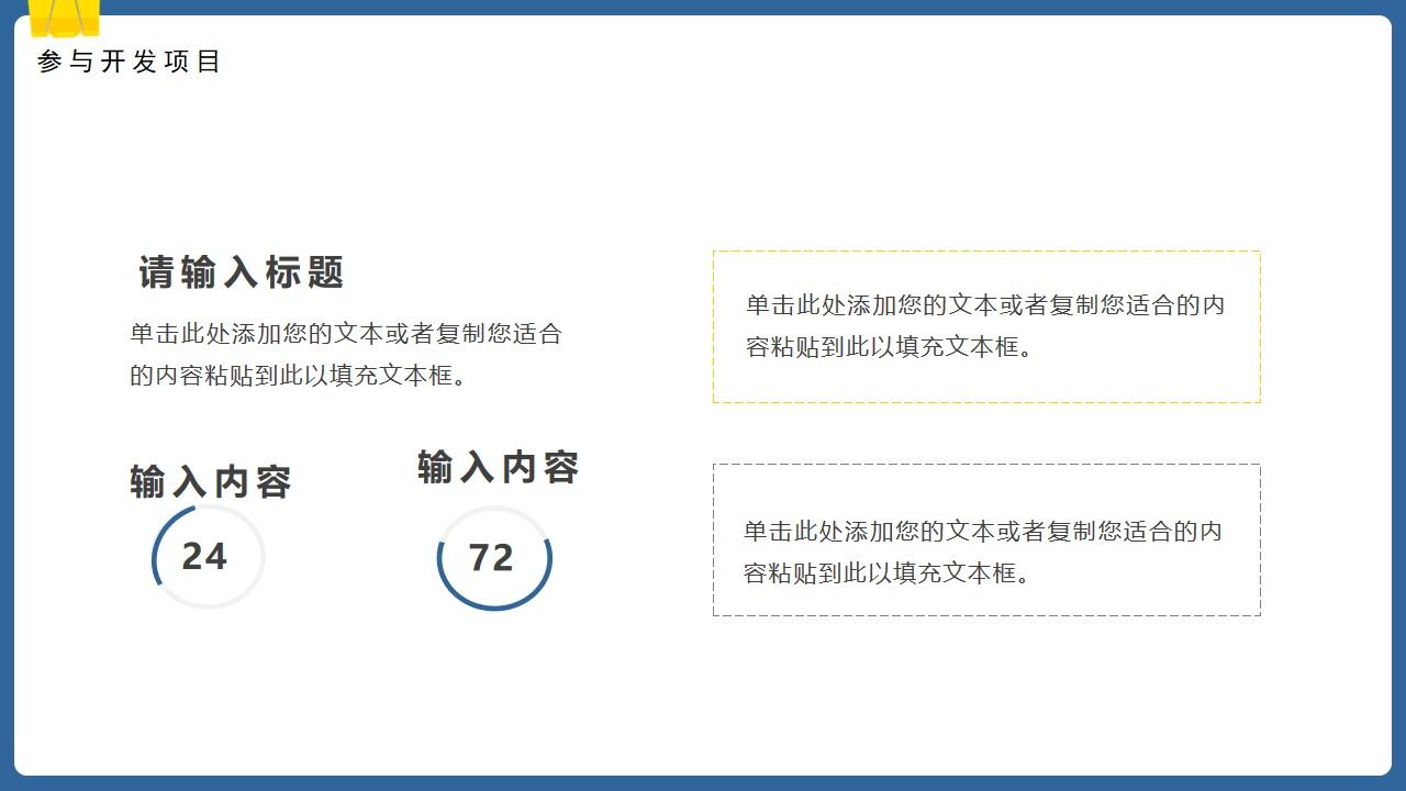 图片[8]-蓝色创意简约个人简历PPT通用模板—免费分享好看实用的个人简历PPT-叨客学习资料网