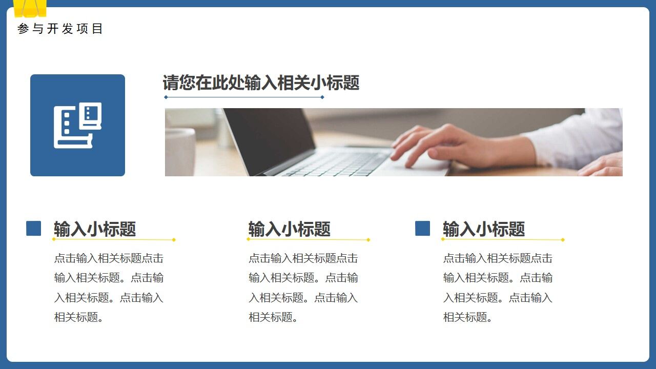 图片[11]-蓝色创意简约个人简历PPT通用模板—免费分享好看实用的个人简历PPT-叨客学习资料网