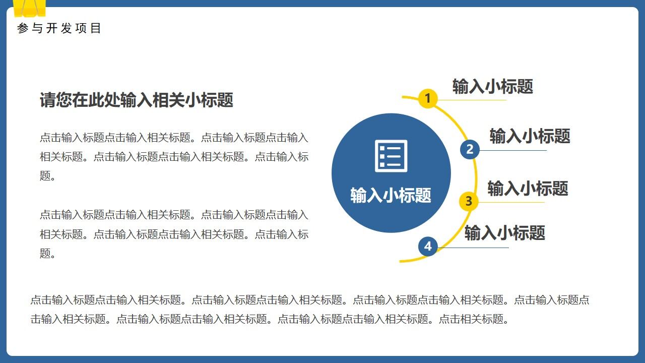 图片[13]-蓝色创意简约个人简历PPT通用模板—免费分享好看实用的个人简历PPT-叨客学习资料网
