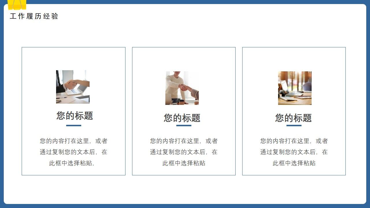 图片[15]-蓝色创意简约个人简历PPT通用模板—免费分享好看实用的个人简历PPT-叨客学习资料网