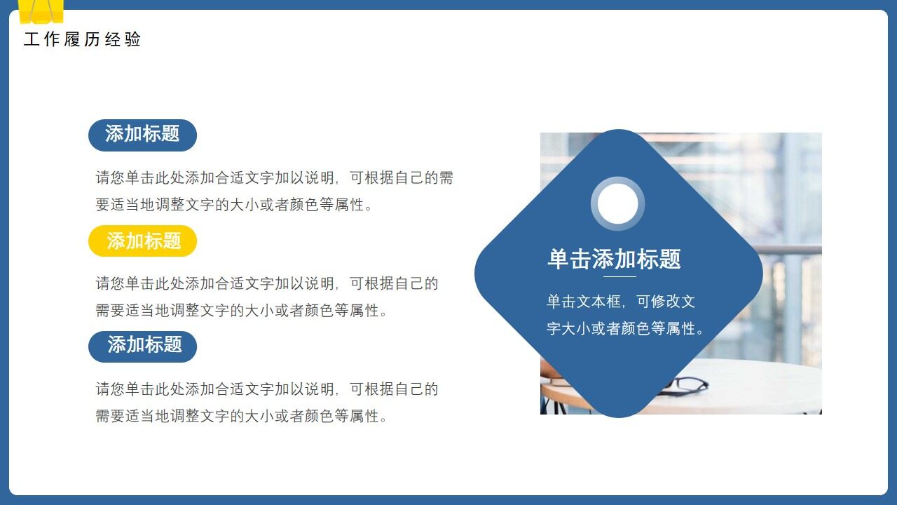 图片[18]-蓝色创意简约个人简历PPT通用模板—免费分享好看实用的个人简历PPT-叨客学习资料网