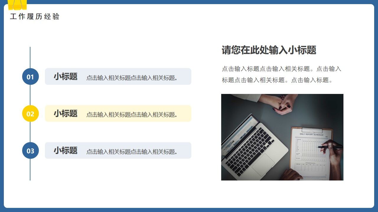 图片[16]-蓝色创意简约个人简历PPT通用模板—免费分享好看实用的个人简历PPT-叨客学习资料网