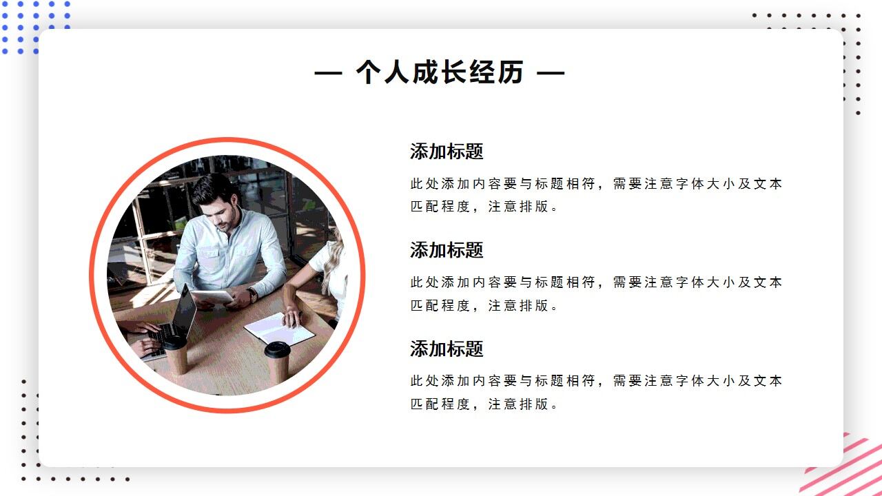 图片[3]-橙蓝色简约风项目经理竞聘PPT通用模版—免费分享好看实用的个人简历PPT-叨客学习资料网