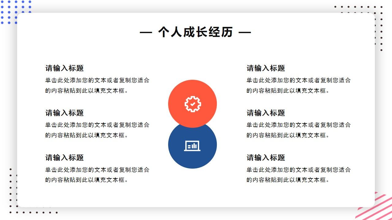 图片[9]-橙蓝色简约风项目经理竞聘PPT通用模版—免费分享好看实用的个人简历PPT-叨客学习资料网