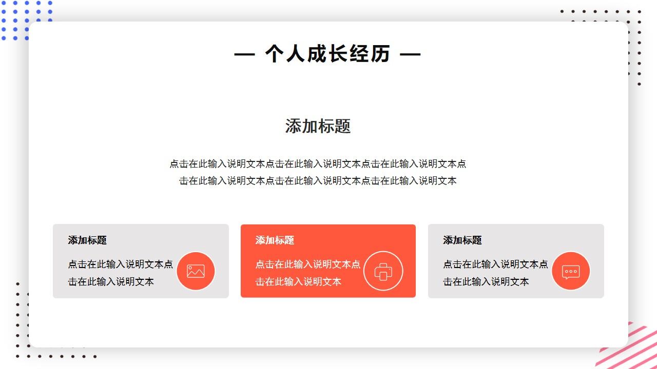 图片[5]-橙蓝色简约风项目经理竞聘PPT通用模版—免费分享好看实用的个人简历PPT-叨客学习资料网