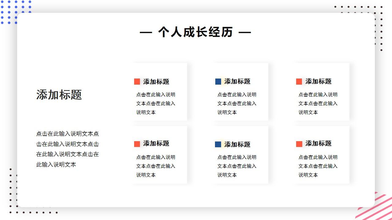 图片[6]-橙蓝色简约风项目经理竞聘PPT通用模版—免费分享好看实用的个人简历PPT-叨客学习资料网