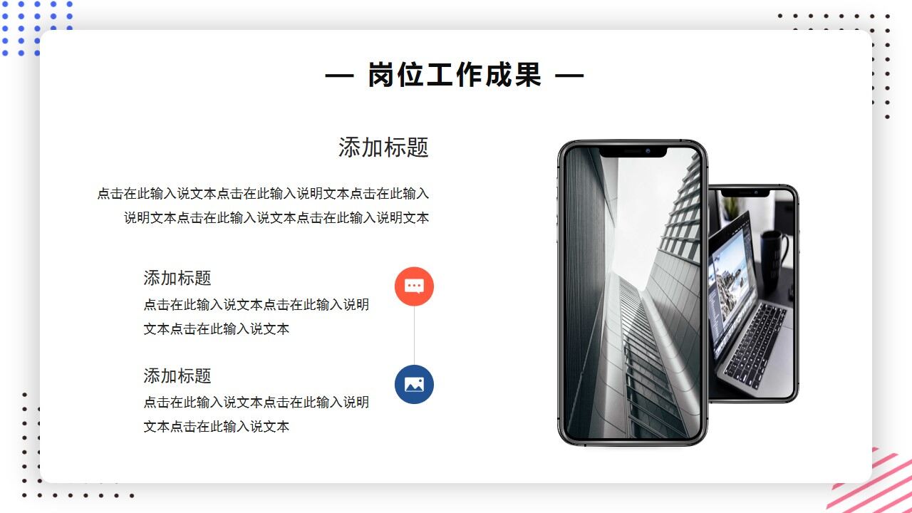 图片[8]-橙蓝色简约风项目经理竞聘PPT通用模版—免费分享好看实用的个人简历PPT-叨客学习资料网