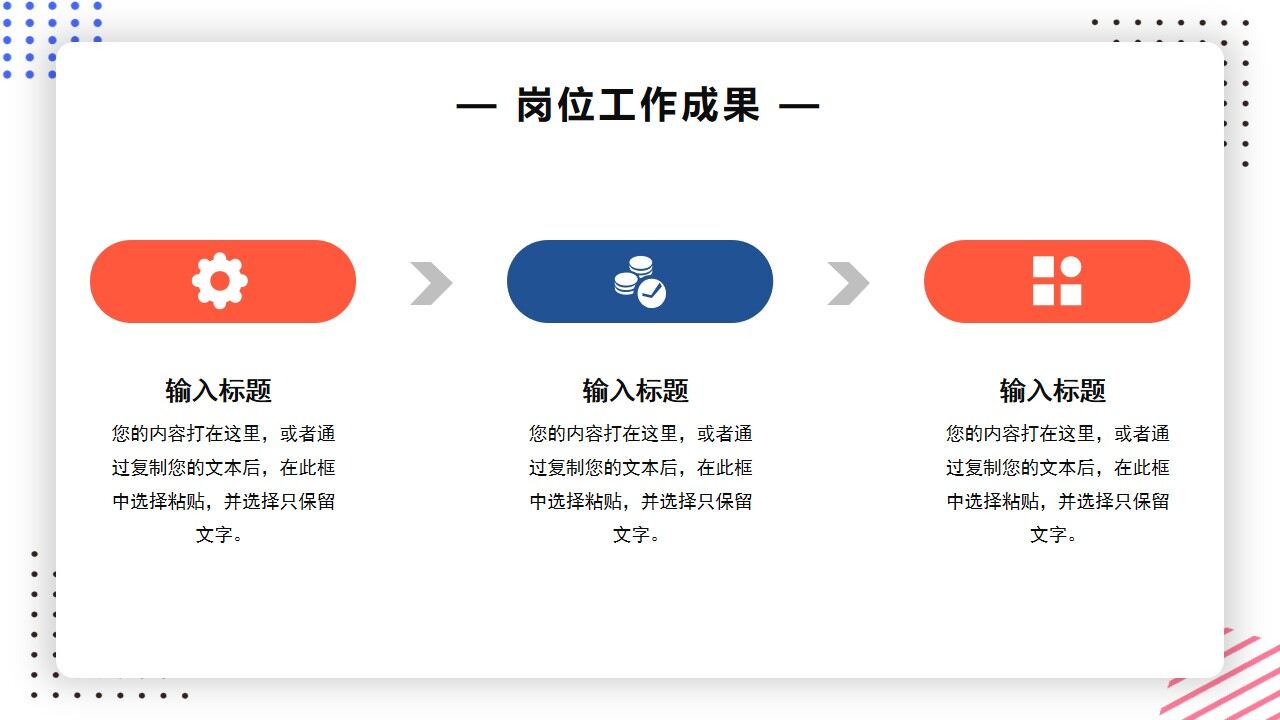 图片[10]-橙蓝色简约风项目经理竞聘PPT通用模版—免费分享好看实用的个人简历PPT-叨客学习资料网