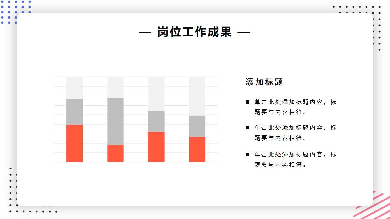 图片[11]-橙蓝色简约风项目经理竞聘PPT通用模版—免费分享好看实用的个人简历PPT-叨客学习资料网