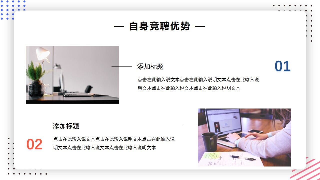 图片[14]-橙蓝色简约风项目经理竞聘PPT通用模版—免费分享好看实用的个人简历PPT-叨客学习资料网