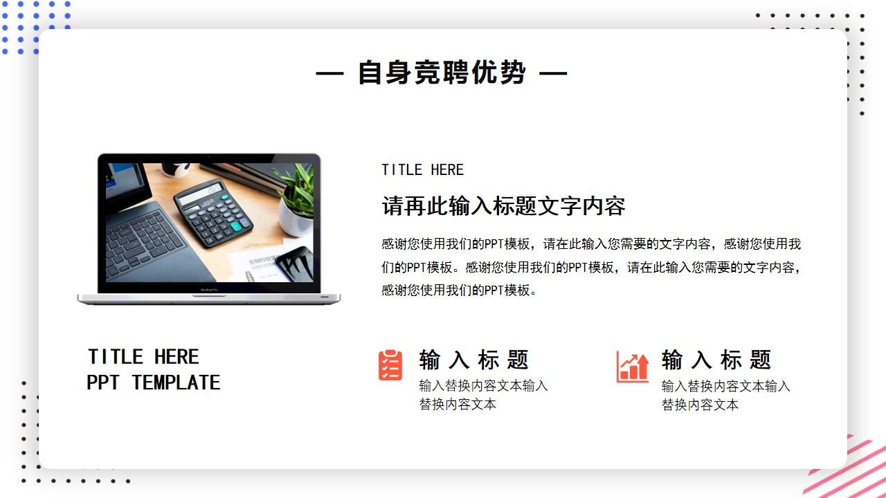 图片[15]-橙蓝色简约风项目经理竞聘PPT通用模版—免费分享好看实用的个人简历PPT-叨客学习资料网