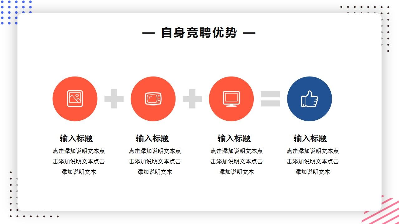 图片[19]-橙蓝色简约风项目经理竞聘PPT通用模版—免费分享好看实用的个人简历PPT-叨客学习资料网