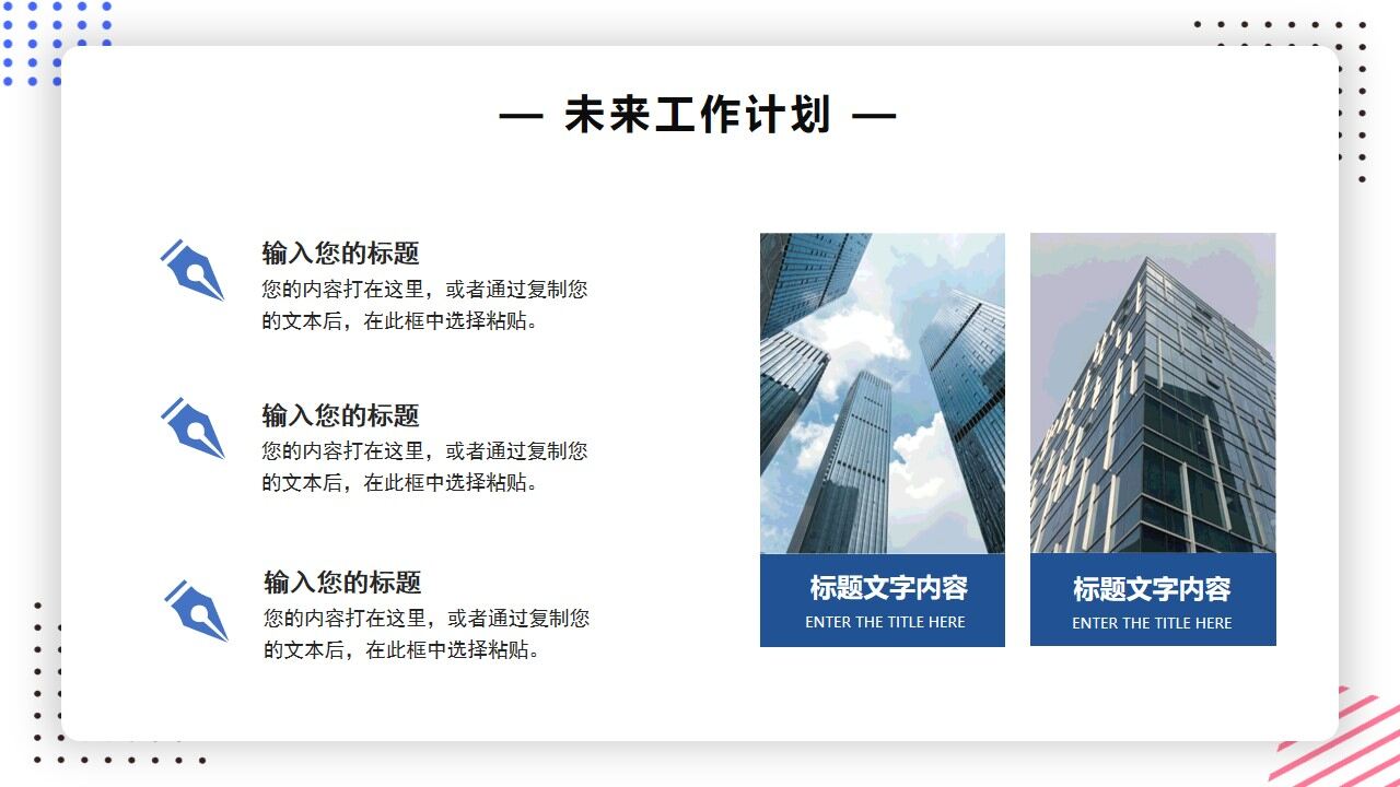 图片[20]-橙蓝色简约风项目经理竞聘PPT通用模版—免费分享好看实用的个人简历PPT-叨客学习资料网