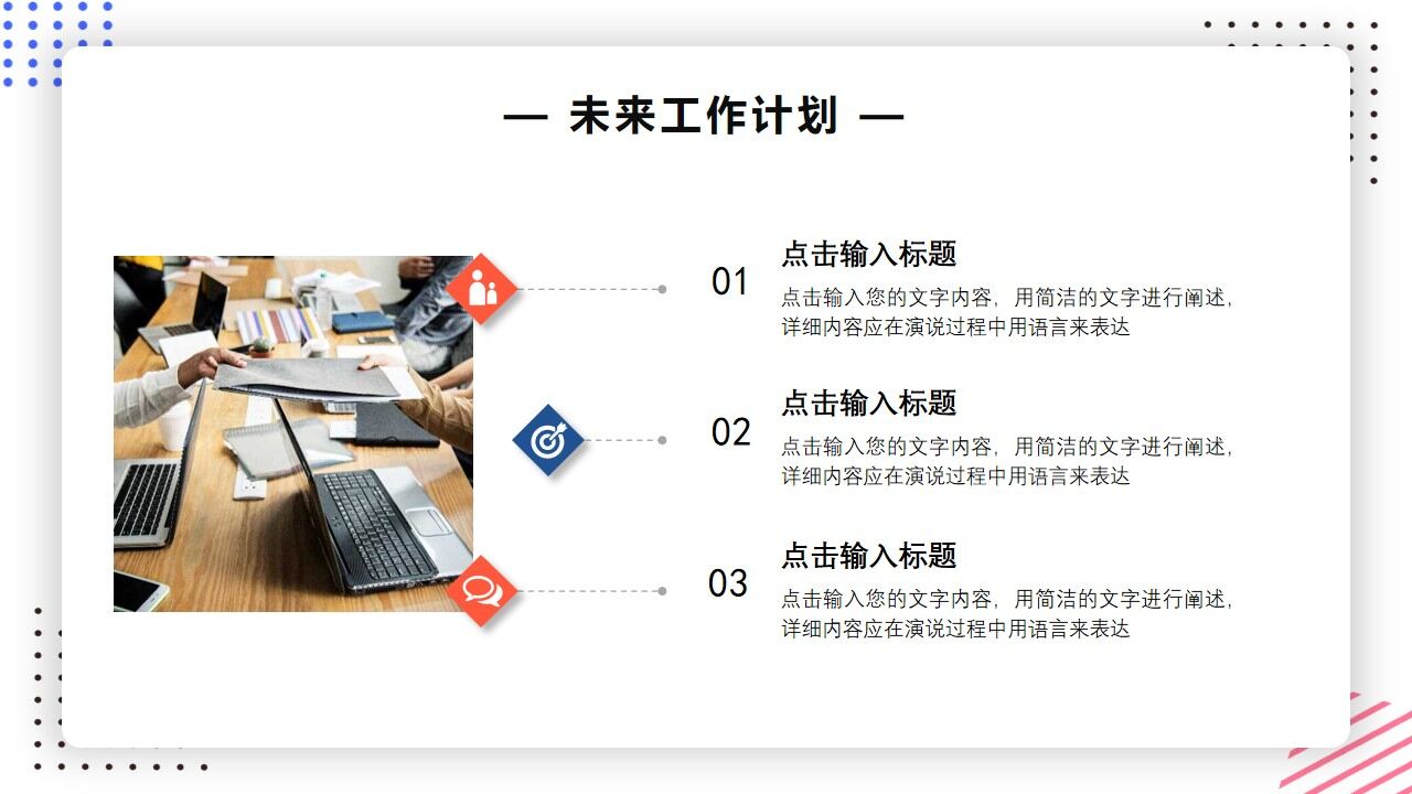 图片[21]-橙蓝色简约风项目经理竞聘PPT通用模版—免费分享好看实用的个人简历PPT-叨客学习资料网