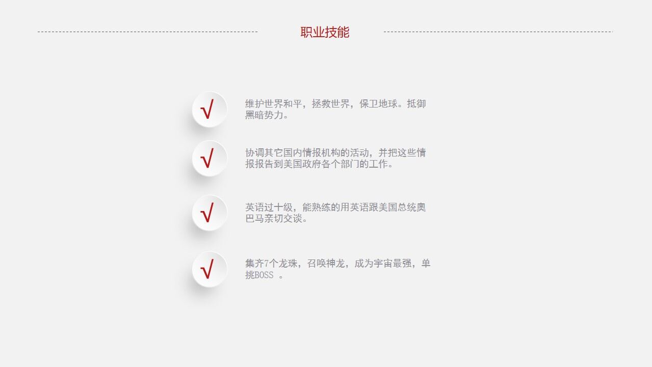 图片[10]-灰度精美钢笔自我介绍ppt模板—免费分享好看实用的个人简历PPT-叨客学习资料网