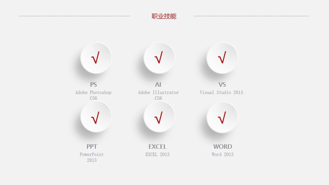 图片[9]-灰度精美钢笔自我介绍ppt模板—免费分享好看实用的个人简历PPT-叨客学习资料网