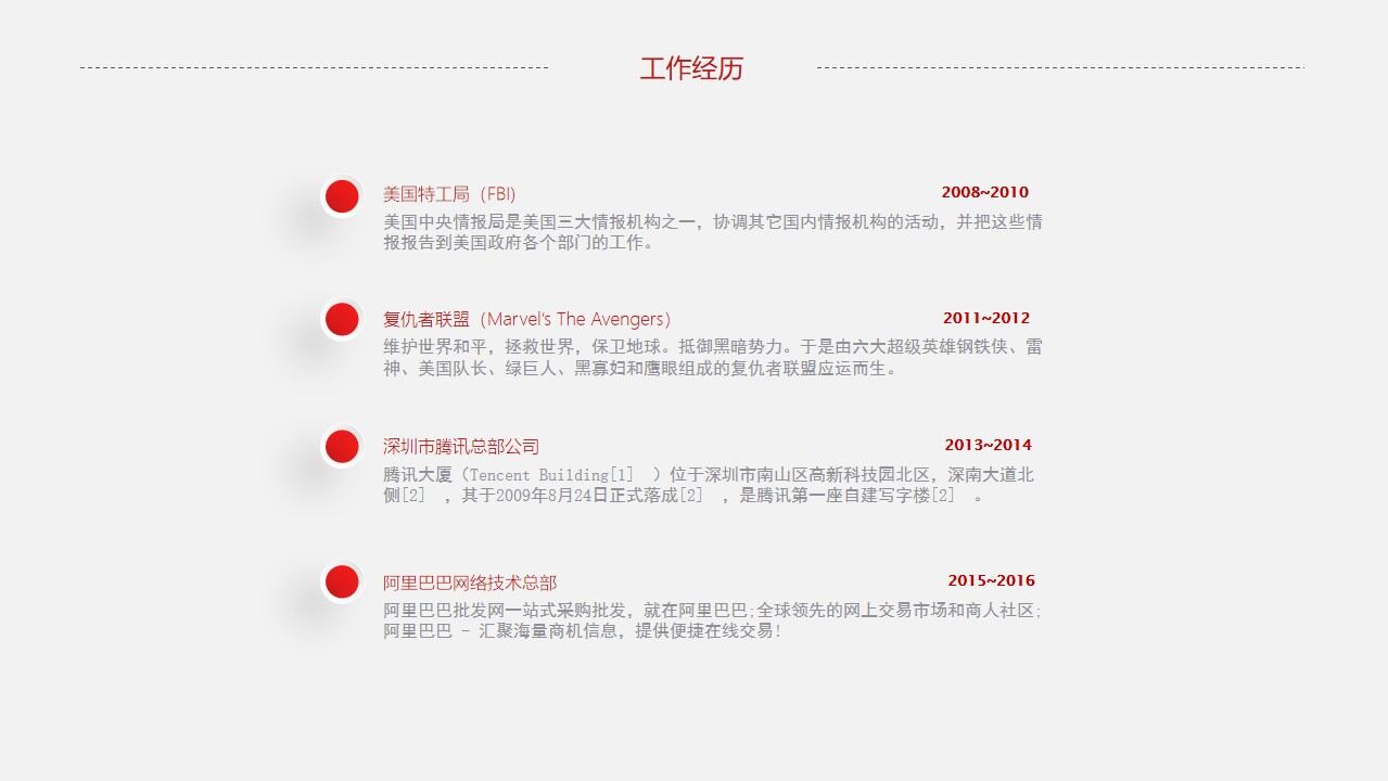 图片[12]-灰度精美钢笔自我介绍ppt模板—免费分享好看实用的个人简历PPT-叨客学习资料网