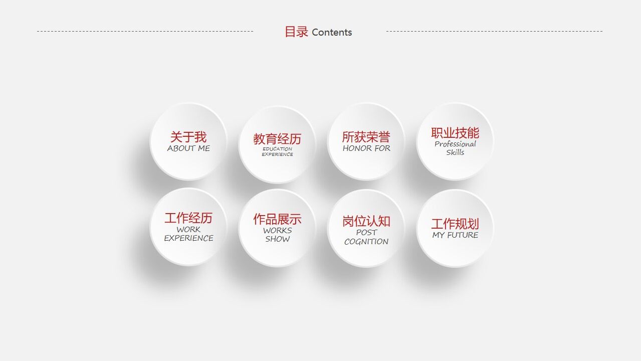 图片[13]-灰度精美钢笔自我介绍ppt模板—免费分享好看实用的个人简历PPT-叨客学习资料网