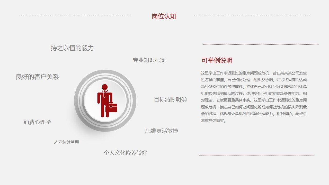 图片[16]-灰度精美钢笔自我介绍ppt模板—免费分享好看实用的个人简历PPT-叨客学习资料网