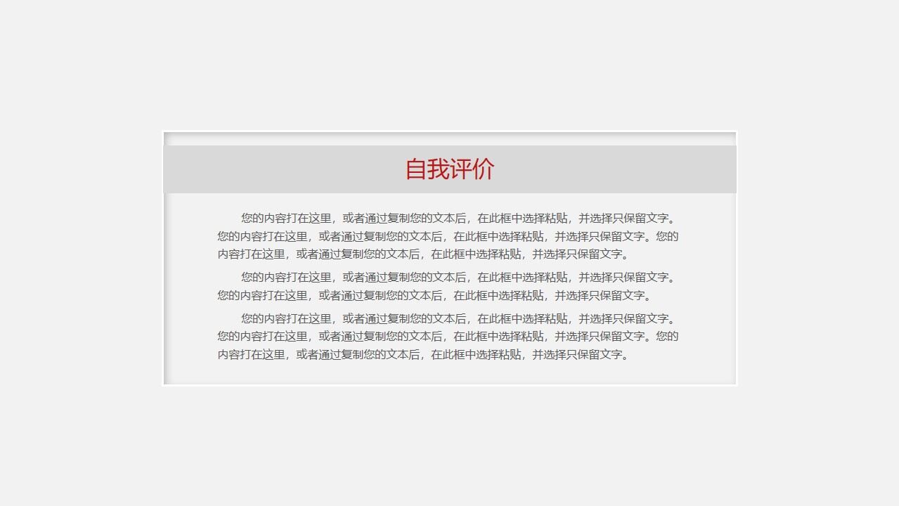 图片[19]-灰度精美钢笔自我介绍ppt模板—免费分享好看实用的个人简历PPT-叨客学习资料网