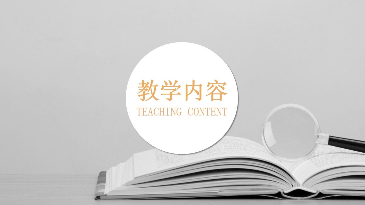 图片[2]-时尚简约教师毕业范文通用ppt模板—免费分享好看实用的毕业答辩PPT-叨客学习资料网