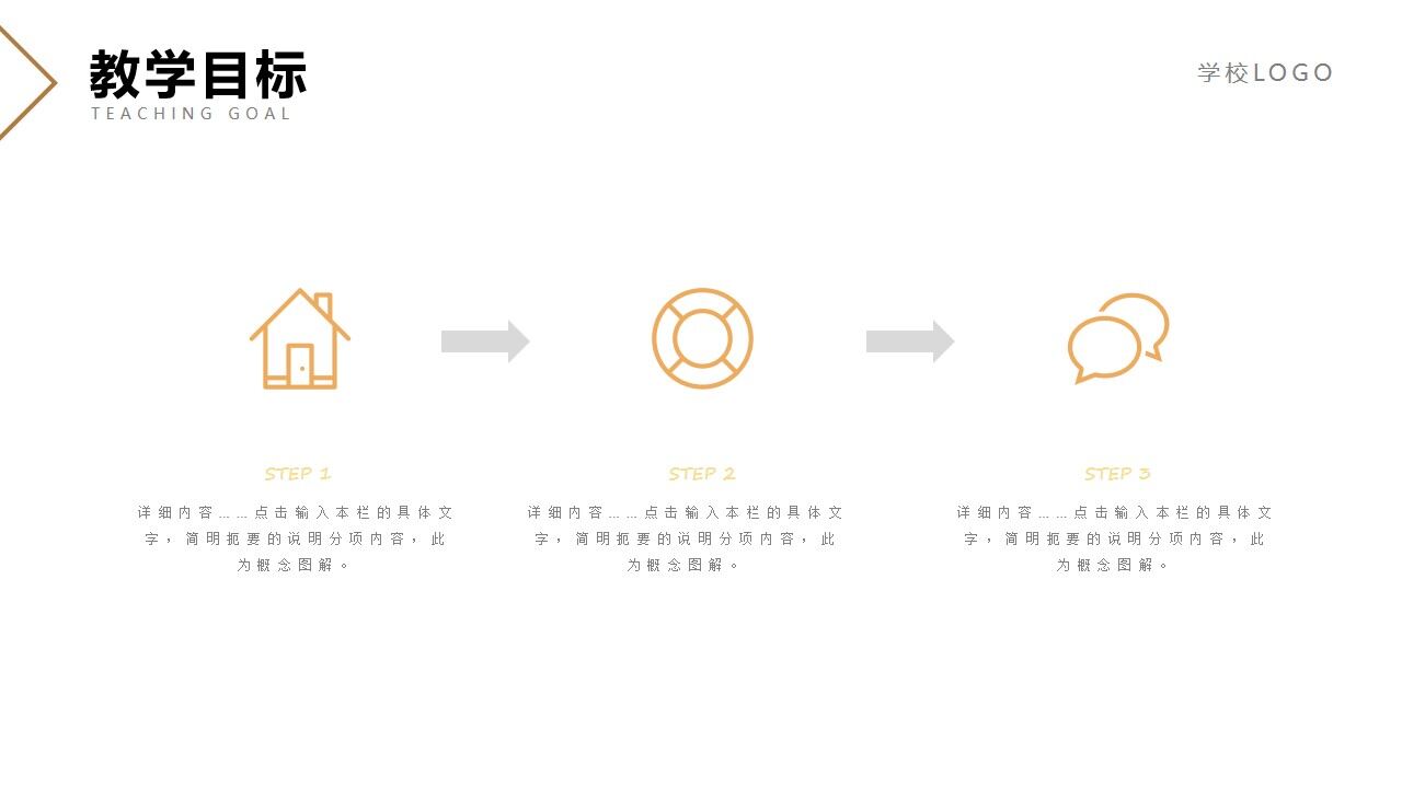 图片[7]-时尚简约教师毕业范文通用ppt模板—免费分享好看实用的毕业答辩PPT-叨客学习资料网