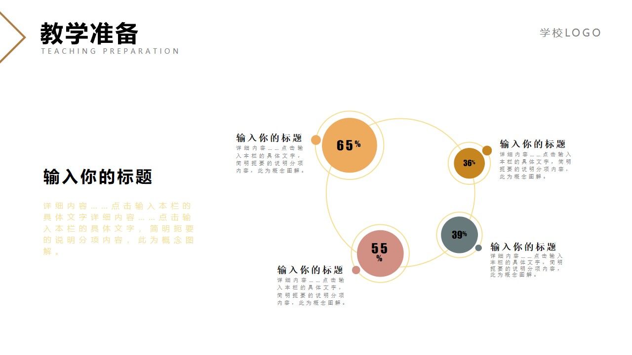 图片[16]-时尚简约教师毕业范文通用ppt模板—免费分享好看实用的毕业答辩PPT-叨客学习资料网
