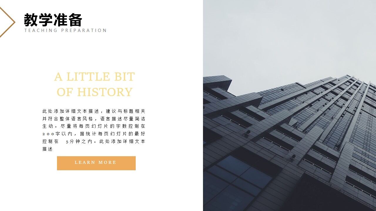 图片[17]-时尚简约教师毕业范文通用ppt模板—免费分享好看实用的毕业答辩PPT-叨客学习资料网