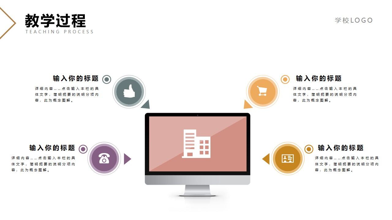 图片[18]-时尚简约教师毕业范文通用ppt模板—免费分享好看实用的毕业答辩PPT-叨客学习资料网