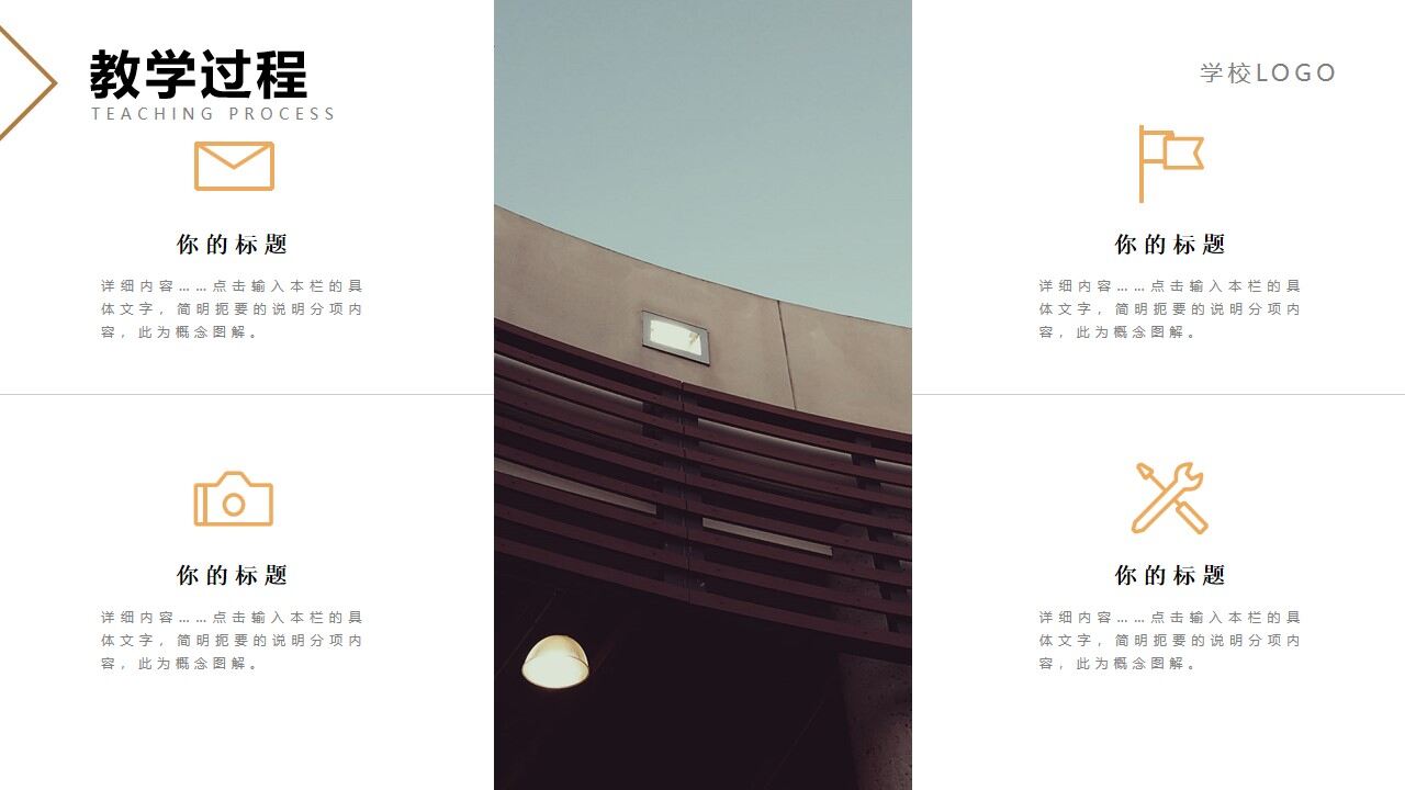 图片[22]-时尚简约教师毕业范文通用ppt模板—免费分享好看实用的毕业答辩PPT-叨客学习资料网