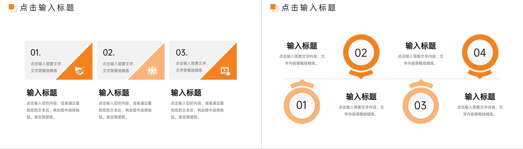 橙色商务风职场工作经验分享交流员工培训讲座PPT模板-叨客学习资料网