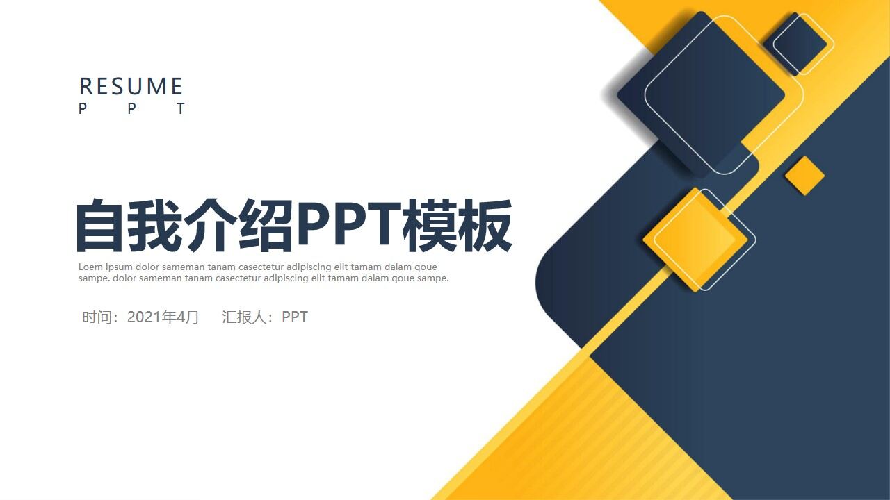 图片[1]-教师自我介绍个人展示ppt模板—免费分享好看实用的个人简历PPT-叨客学习资料网