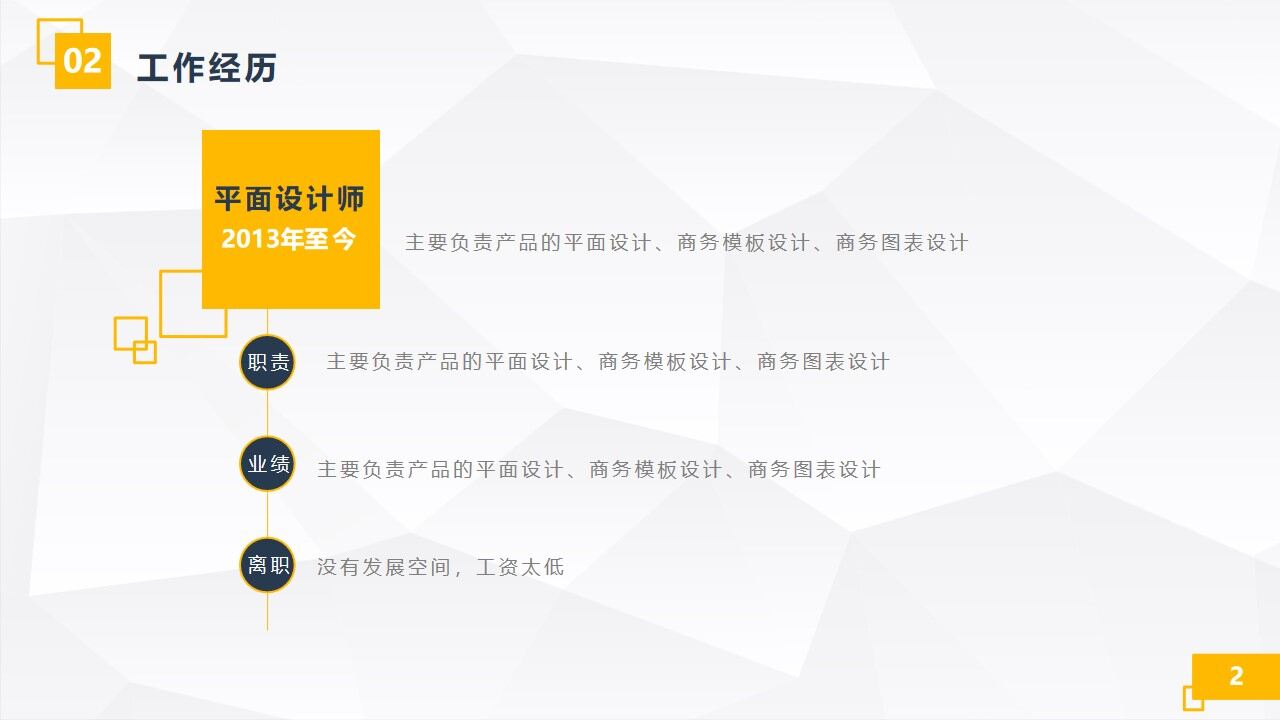 图片[3]-教师自我介绍个人展示ppt模板—免费分享好看实用的个人简历PPT-叨客学习资料网
