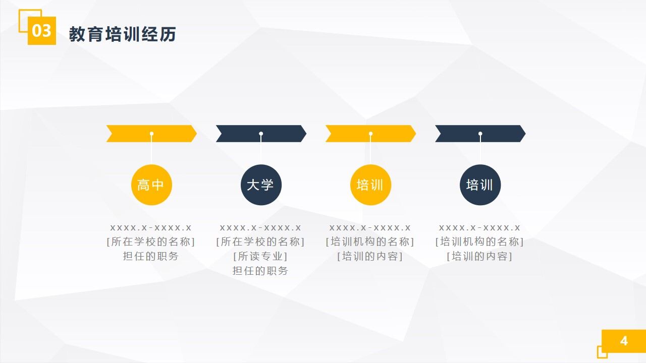 图片[5]-教师自我介绍个人展示ppt模板—免费分享好看实用的个人简历PPT-叨客学习资料网