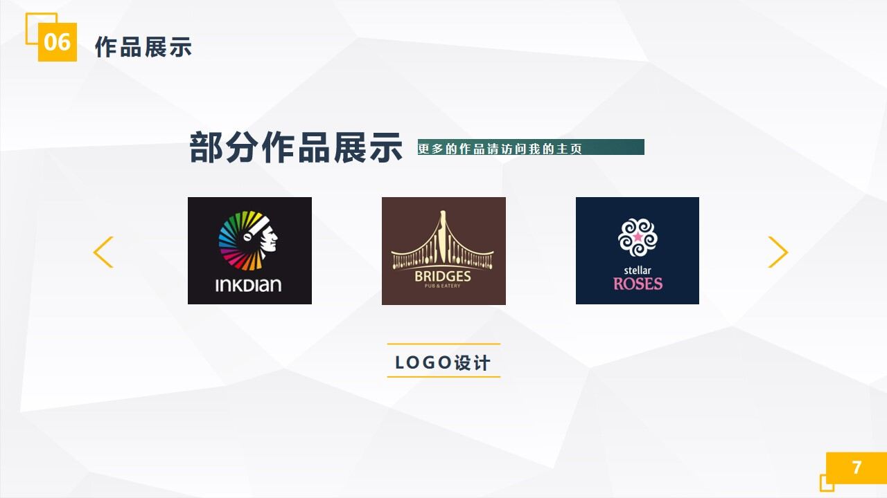 图片[8]-教师自我介绍个人展示ppt模板—免费分享好看实用的个人简历PPT-叨客学习资料网