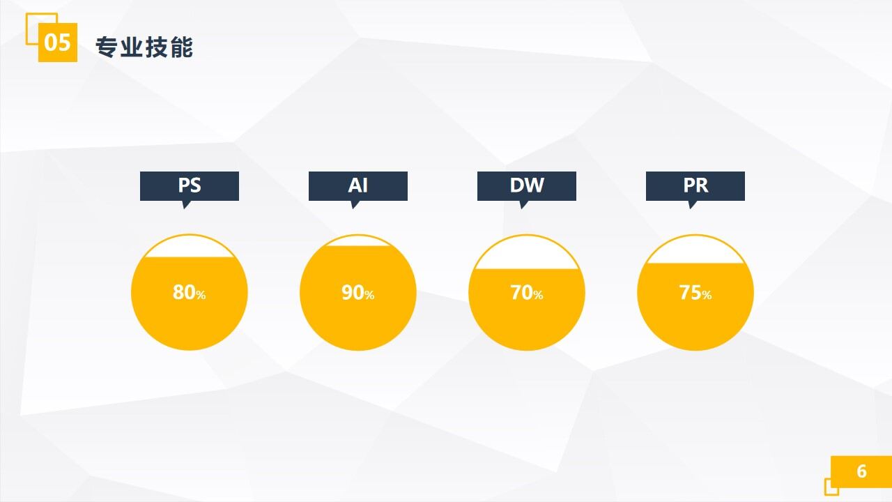 图片[7]-教师自我介绍个人展示ppt模板—免费分享好看实用的个人简历PPT-叨客学习资料网