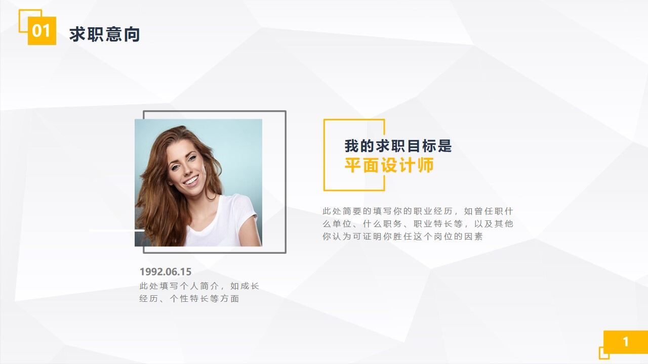 图片[4]-教师自我介绍个人展示ppt模板—免费分享好看实用的个人简历PPT-叨客学习资料网