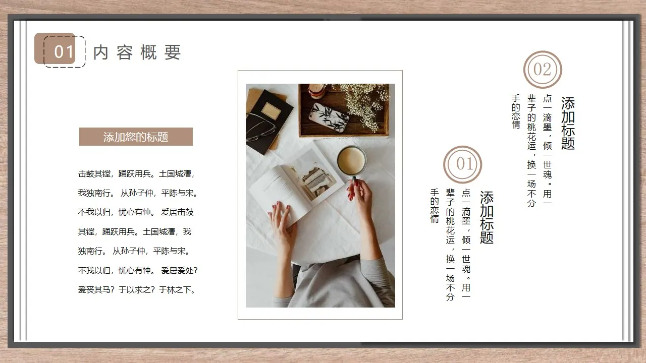 文学读书心得交流会ppt模板 文学读书心得交流会ppt模板