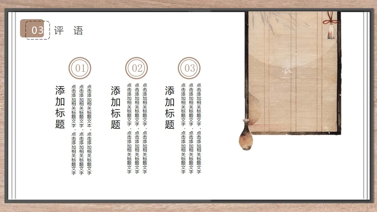 文学读书心得交流会ppt模板 文学读书心得交流会ppt模板