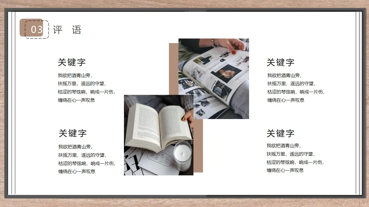 文学读书心得交流会ppt模板 文学读书心得交流会ppt模板