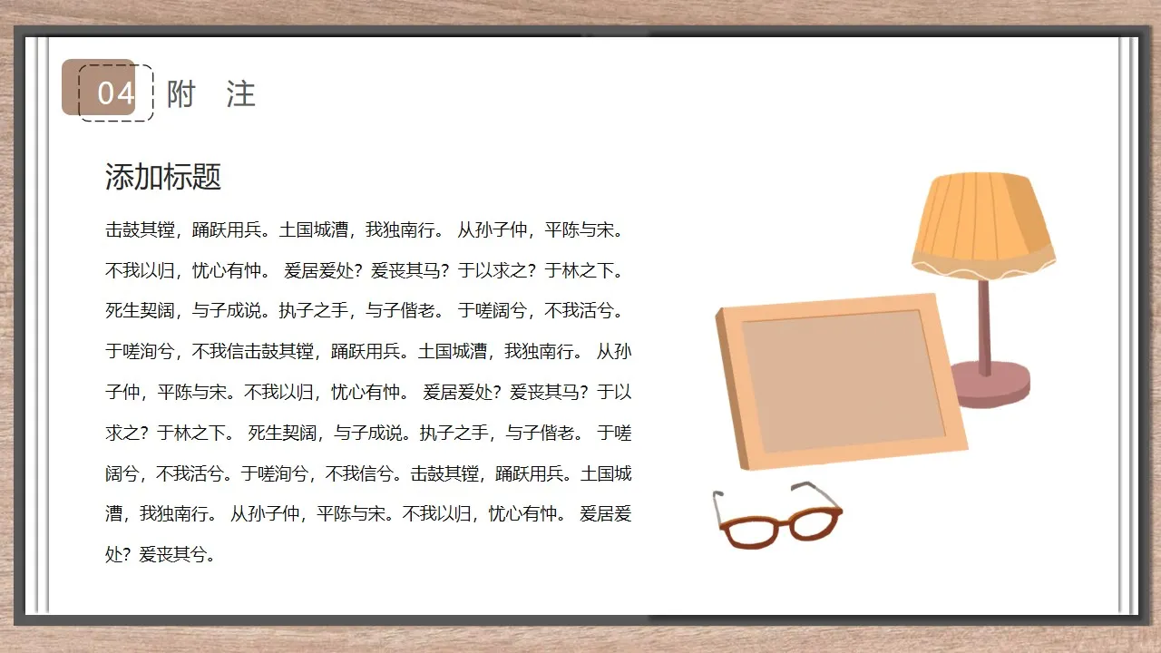 文学读书心得交流会ppt模板 文学读书心得交流会ppt模板