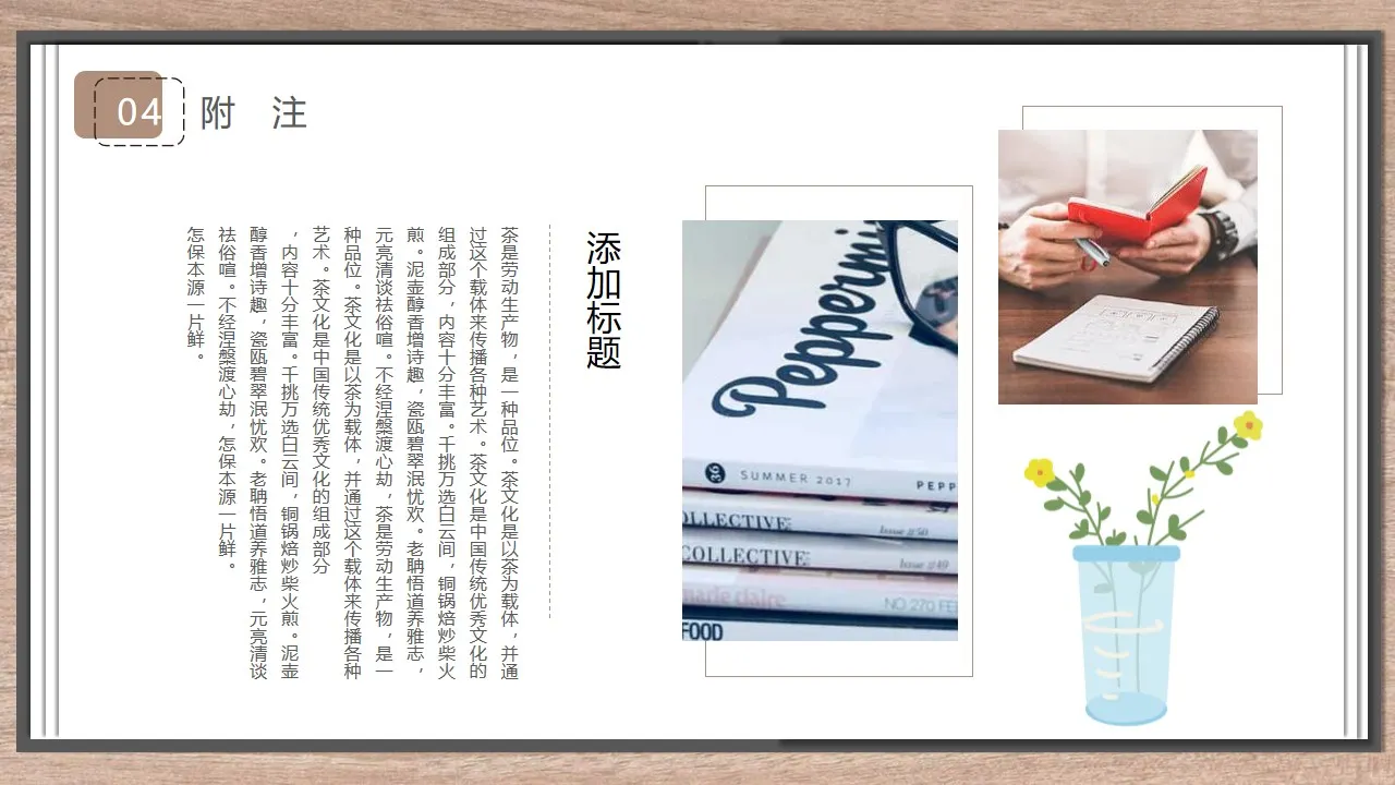 文学读书心得交流会ppt模板 文学读书心得交流会ppt模板