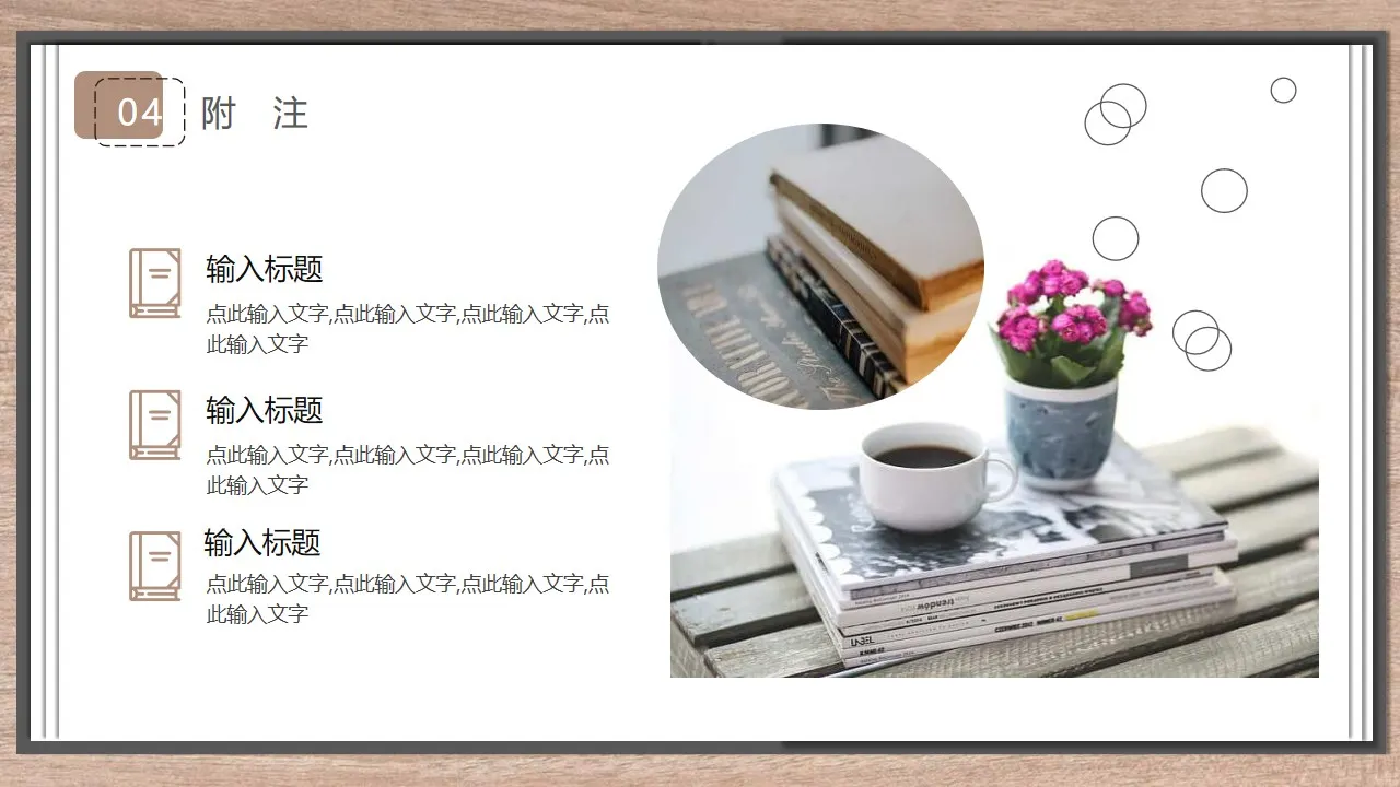 文学读书心得交流会ppt模板 文学读书心得交流会ppt模板